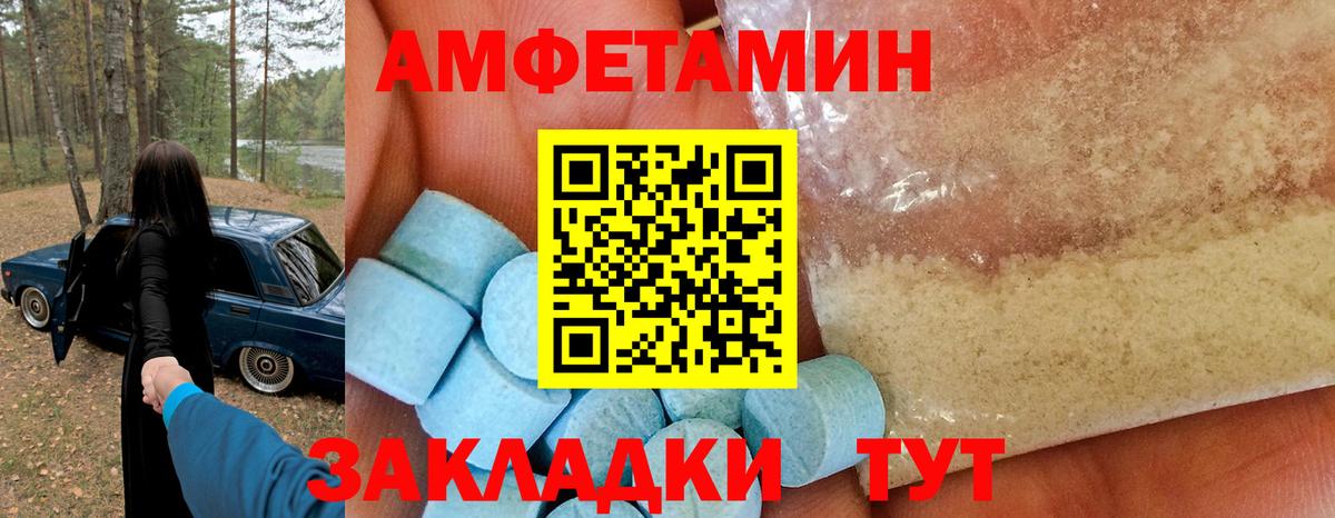 Амфетамин 98%  Вход с VPN  Amphetamine  Кизляр  Amphetamine 