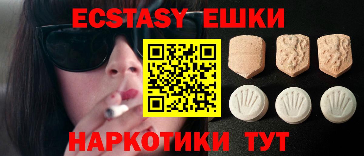 Ecstasy 300 mg  hydra сайт  Кизляр  Ecstasy Cube  Вход с VPN 