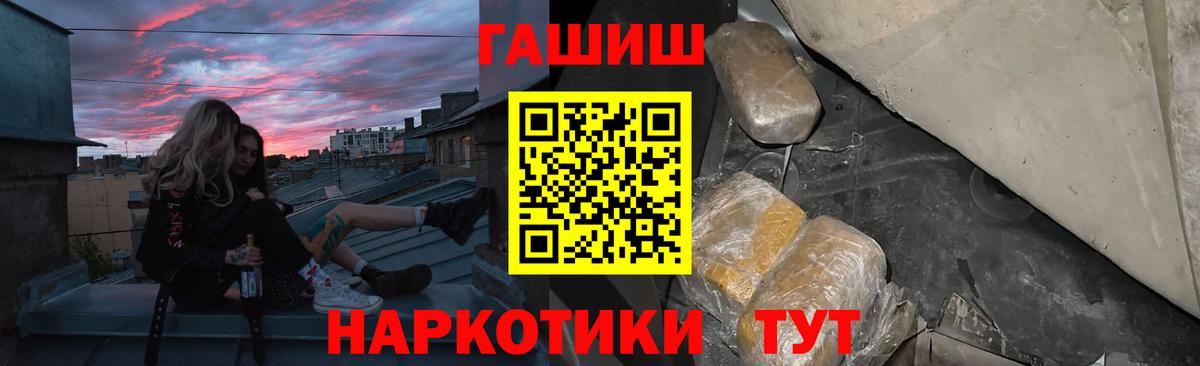 ГАШИШ Изолятор  Вход с VPN  Кизляр  ГАШ  ГАШ hashish 