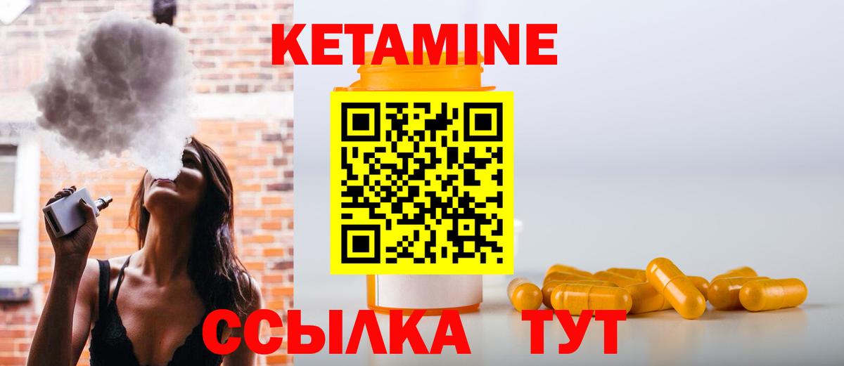КЕТАМИН ketamine  Кетамин ketamine  Вход с VPN  Кизляр 