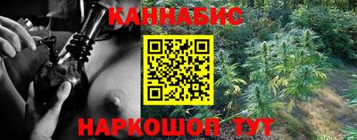 каннабис Бийск