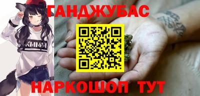 каннабис Бийск