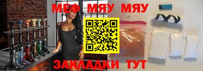 меф VHQ Беслан