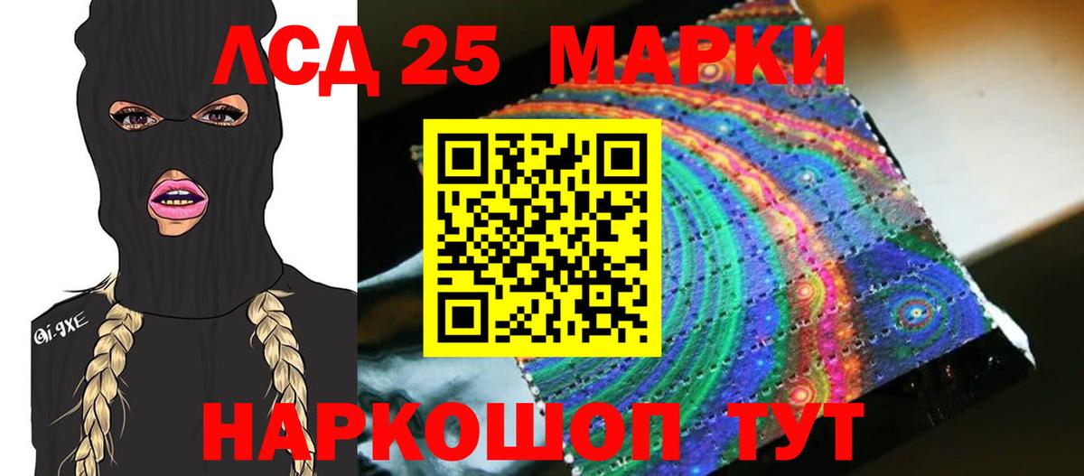 Кизляр  ЛСД экстази кислота  ЛСД экстази кислота  Вход с VPN 