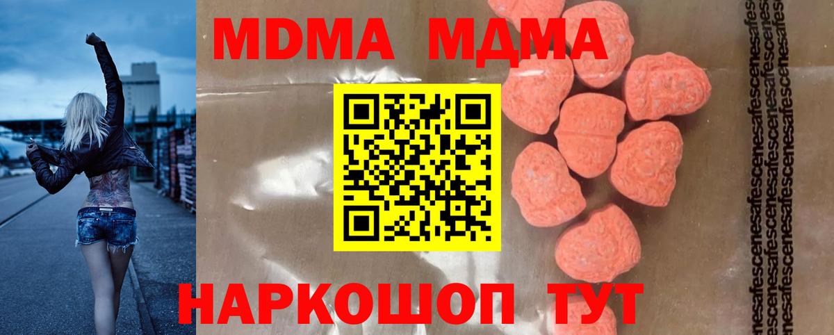 MDMA кристаллы Кизляр