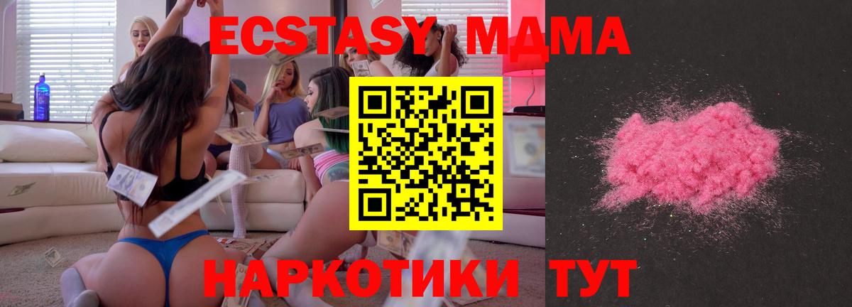 МДМА Molly  MDMA VHQ  Кизляр  Вход с VPN 