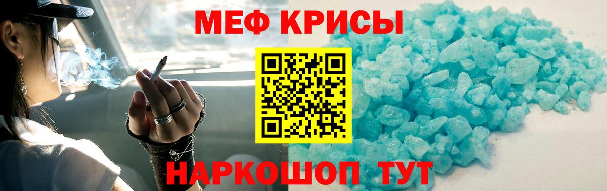 Меф кристаллы Кизляр