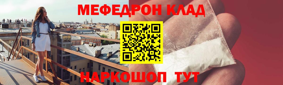 МЯУ-МЯУ  МЕФ  Вход с VPN  Мефедрон мяу мяу  Кизляр  МЯУ-МЯУ мука 