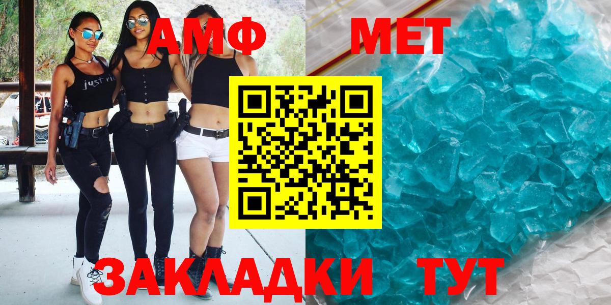 Метамфетамин винт Кизляр