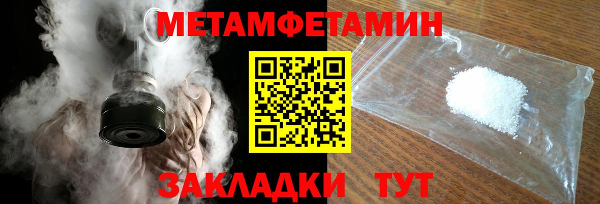 Кизляр  Метамфетамин винт  Метамфетамин винт  Вход с VPN 