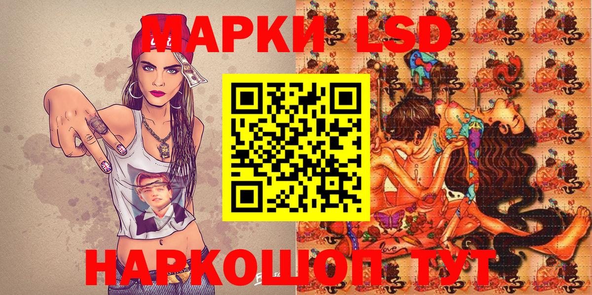 Марки 25I-NBOMe 1,8мг Кизляр