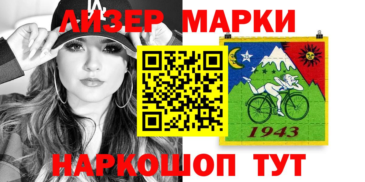 Марки N-bome 1500мкг  Вход с VPN  Марки NBOMe  где найти   Кизляр 